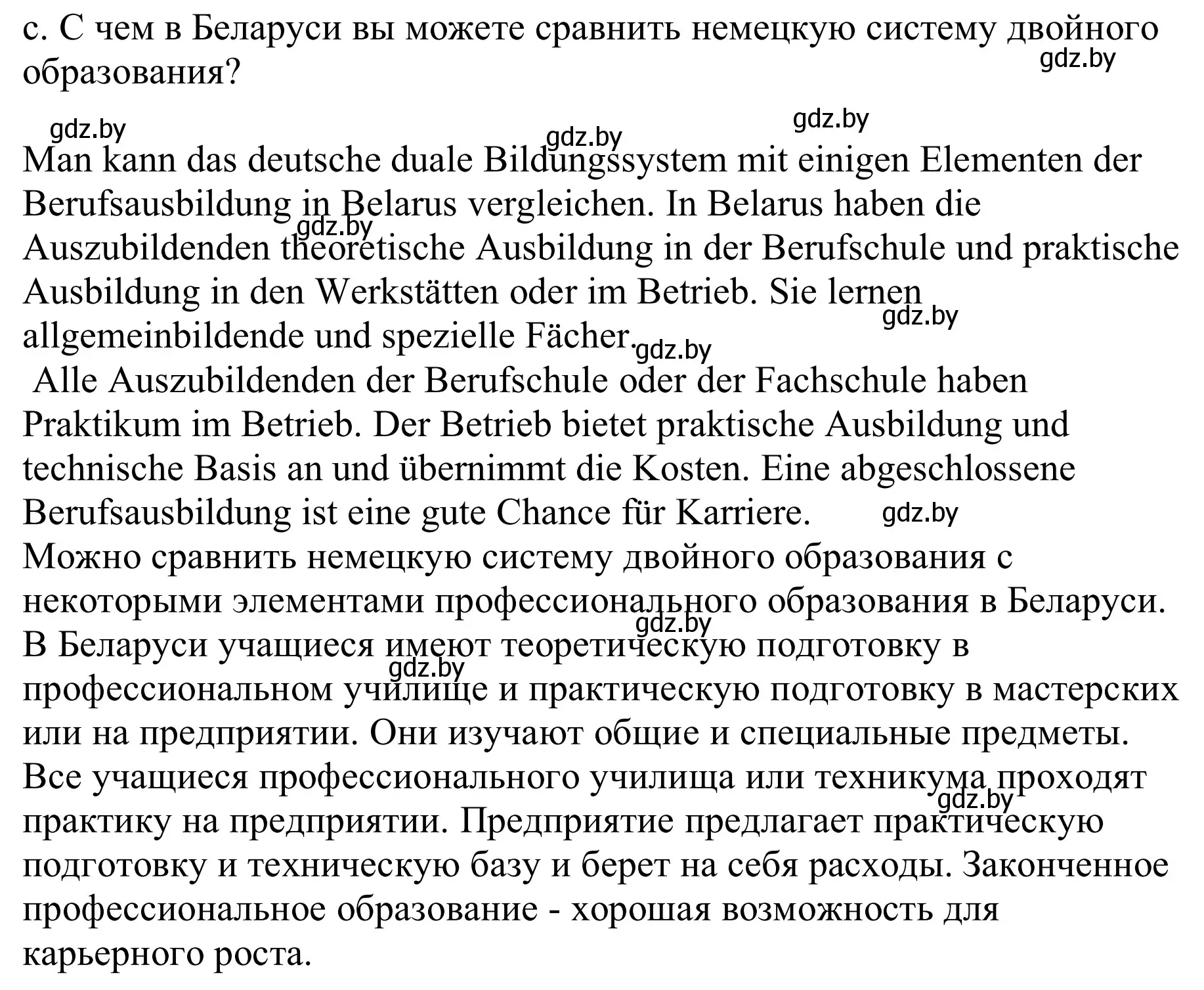 Решение номер 3c (страница 46) гдз по немецкому языку 9 класс Будько, Урбанович, учебник