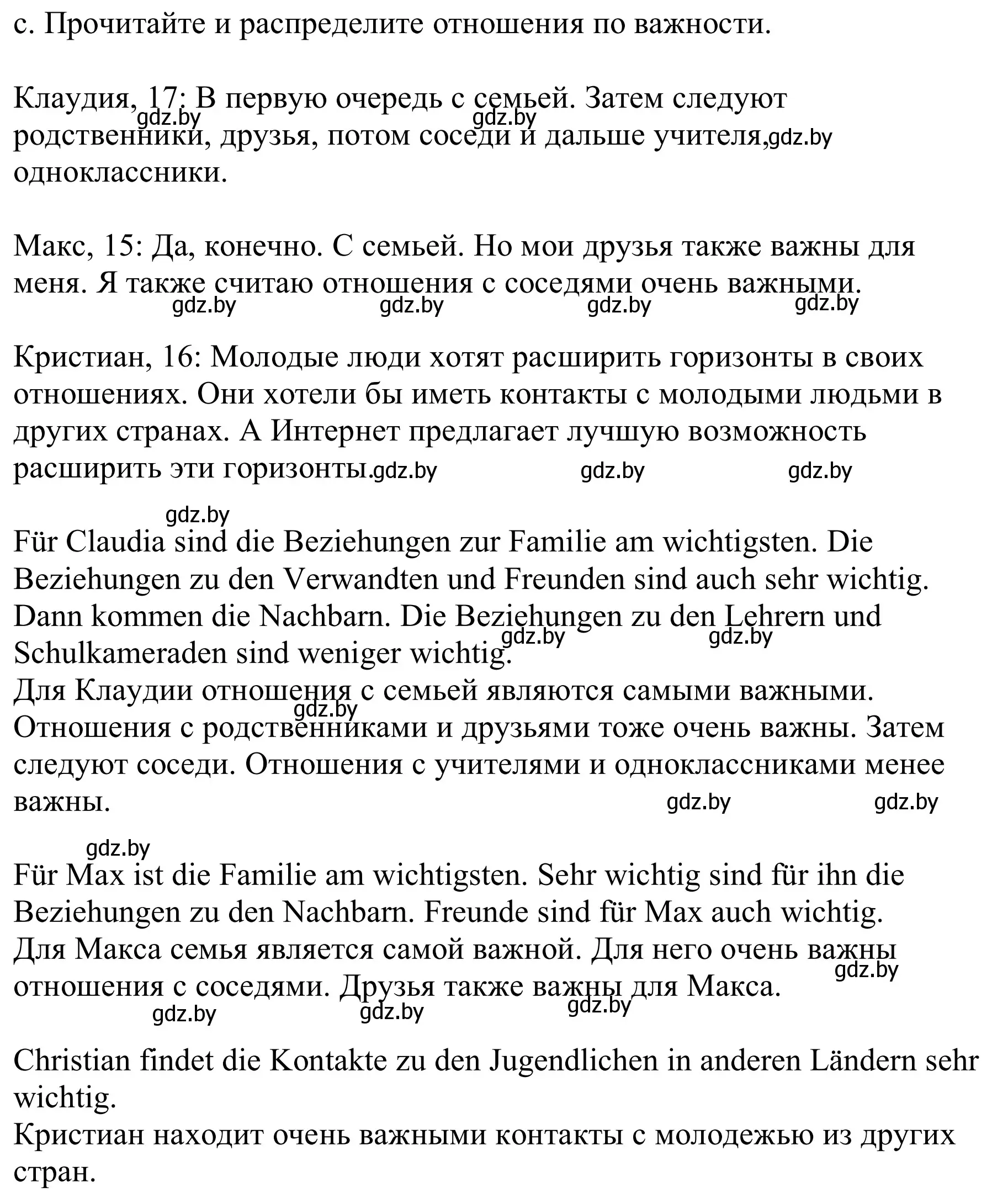 Решение номер 1c (страница 56) гдз по немецкому языку 9 класс Будько, Урбанович, учебник