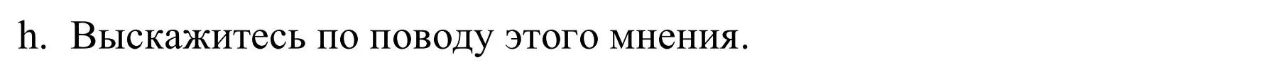 Решение номер 10h (страница 70) гдз по немецкому языку 9 класс Будько, Урбанович, учебник