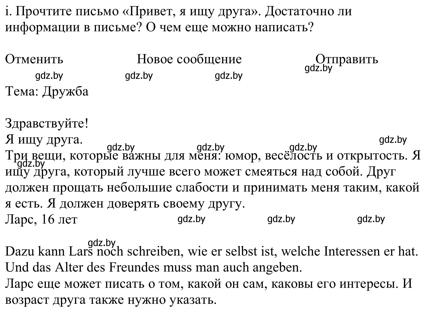 Решение номер 10i (страница 70) гдз по немецкому языку 9 класс Будько, Урбанович, учебник