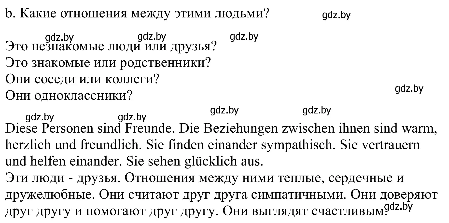 Решение номер 3b (страница 58) гдз по немецкому языку 9 класс Будько, Урбанович, учебник