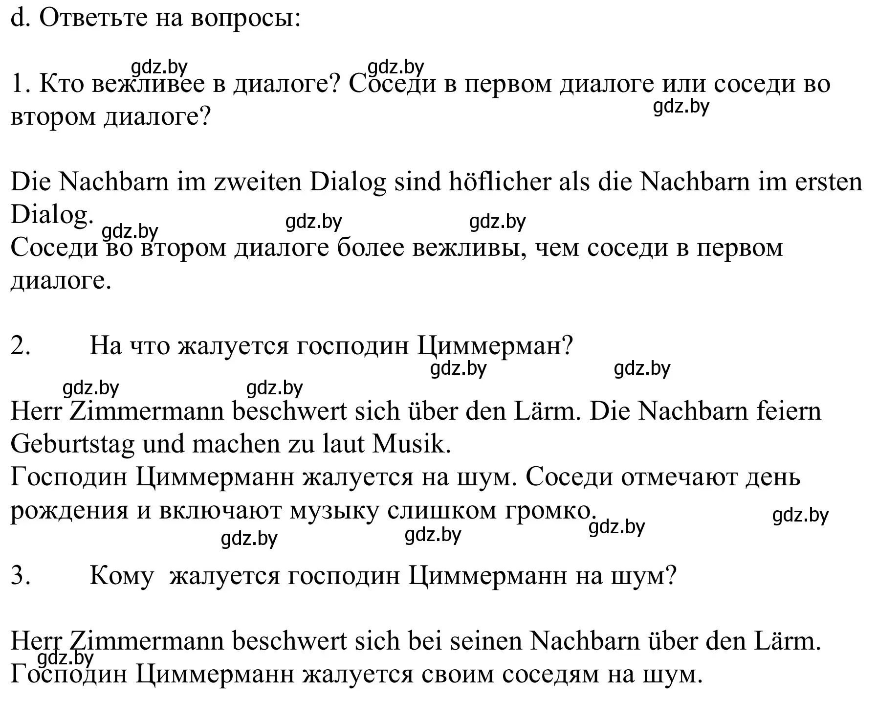 Решение номер 4d (страница 59) гдз по немецкому языку 9 класс Будько, Урбанович, учебник