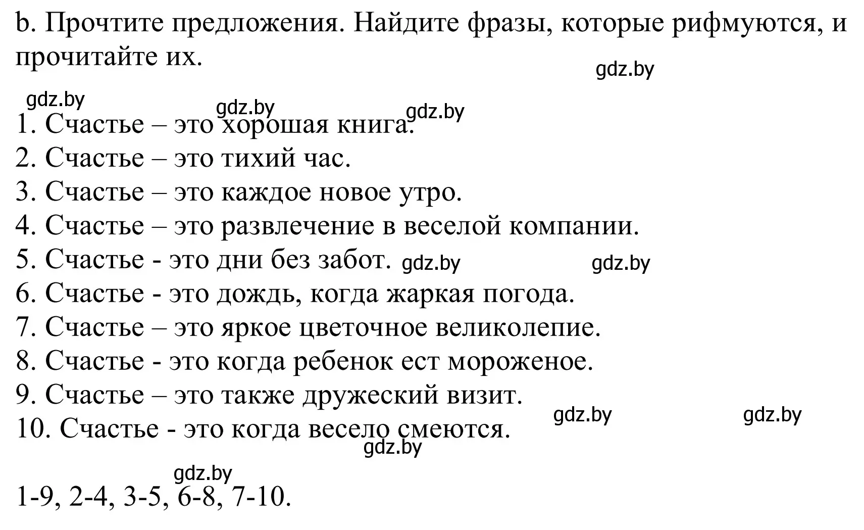 Решение номер 5b (страница 59) гдз по немецкому языку 9 класс Будько, Урбанович, учебник