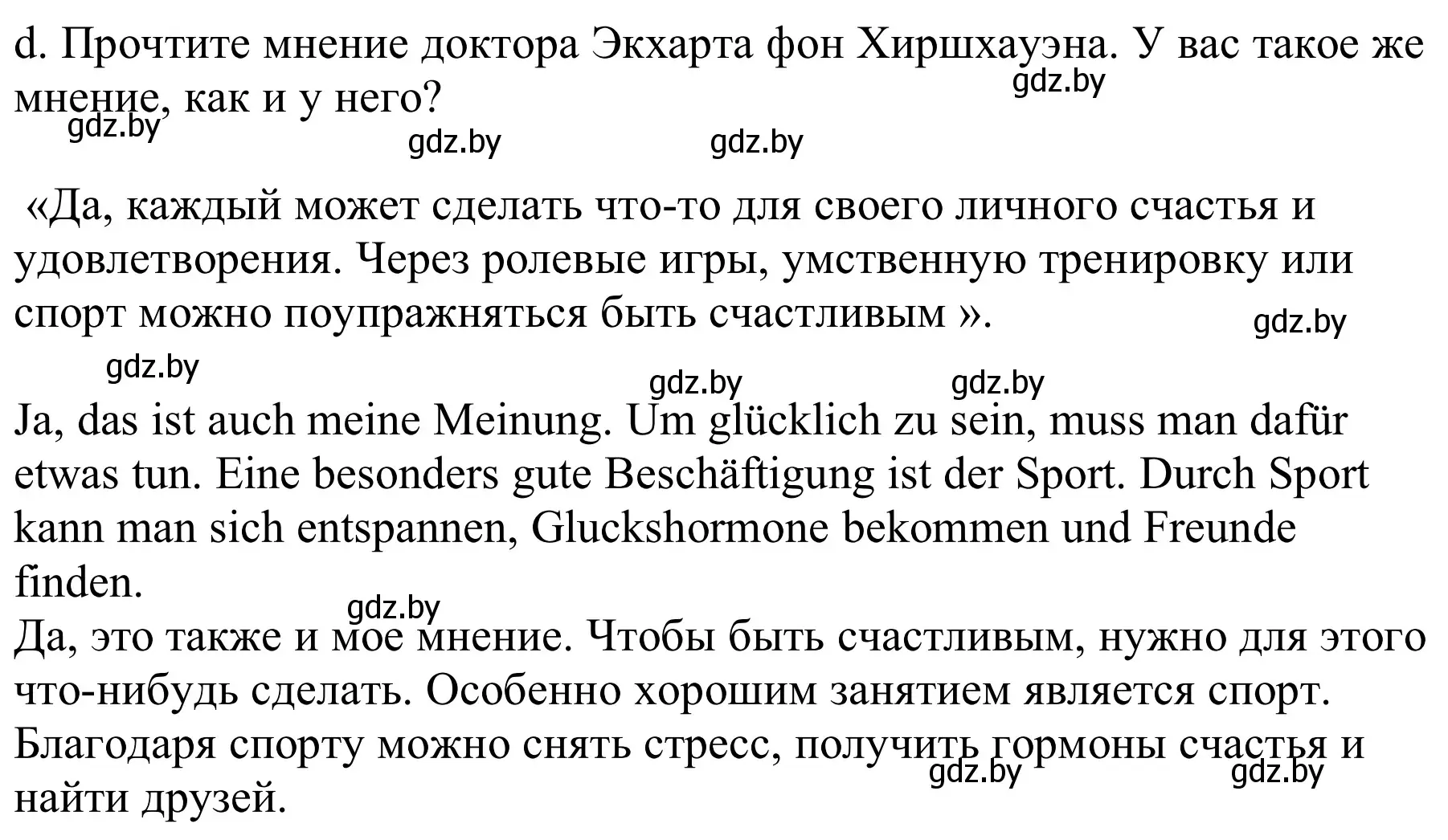 Решение номер 5d (страница 60) гдз по немецкому языку 9 класс Будько, Урбанович, учебник