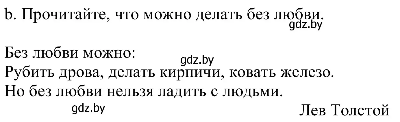 Решение номер 7b (страница 62) гдз по немецкому языку 9 класс Будько, Урбанович, учебник