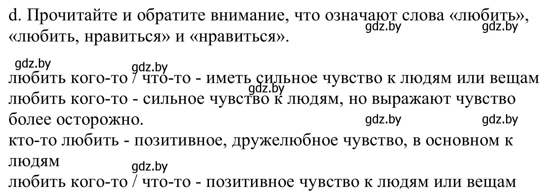 Решение номер 7d (страница 62) гдз по немецкому языку 9 класс Будько, Урбанович, учебник