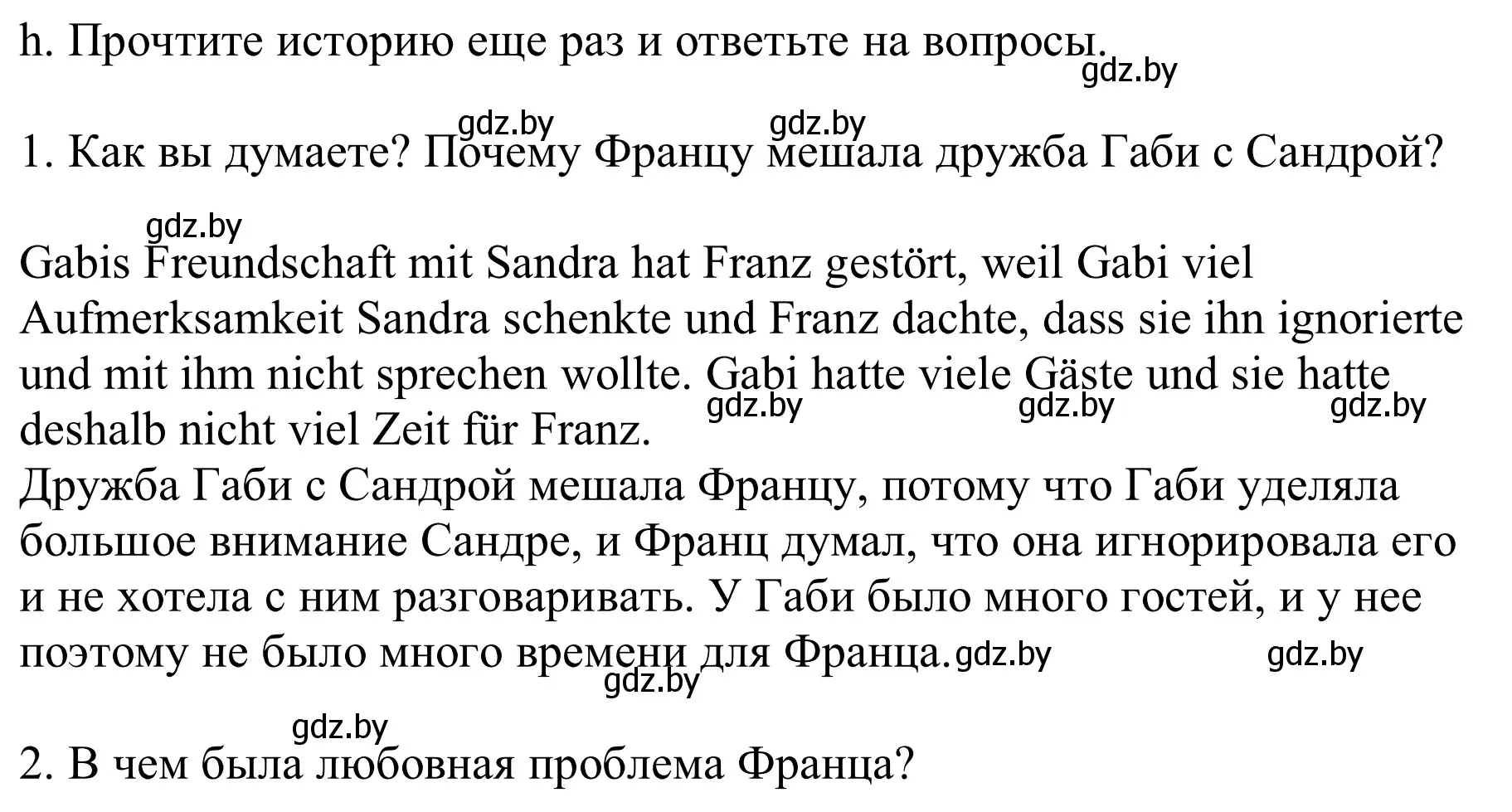 Решение номер 7h (страница 64) гдз по немецкому языку 9 класс Будько, Урбанович, учебник