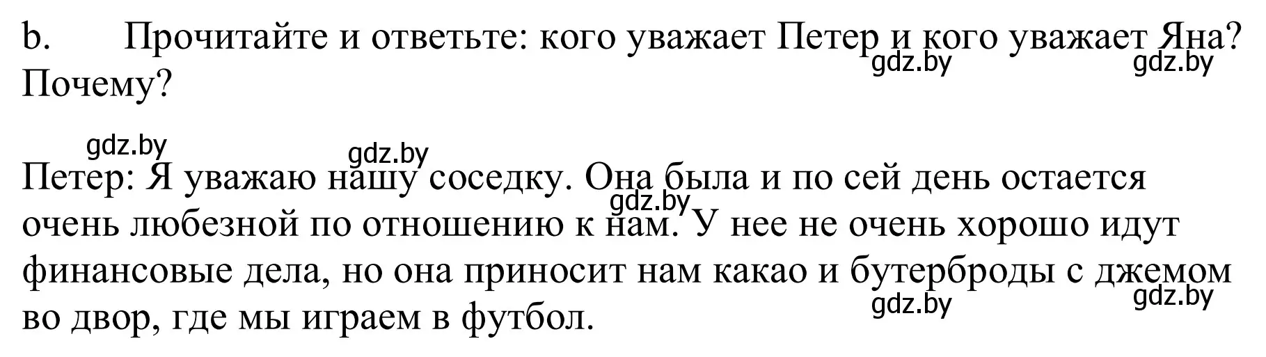 Решение номер 8b (страница 66) гдз по немецкому языку 9 класс Будько, Урбанович, учебник