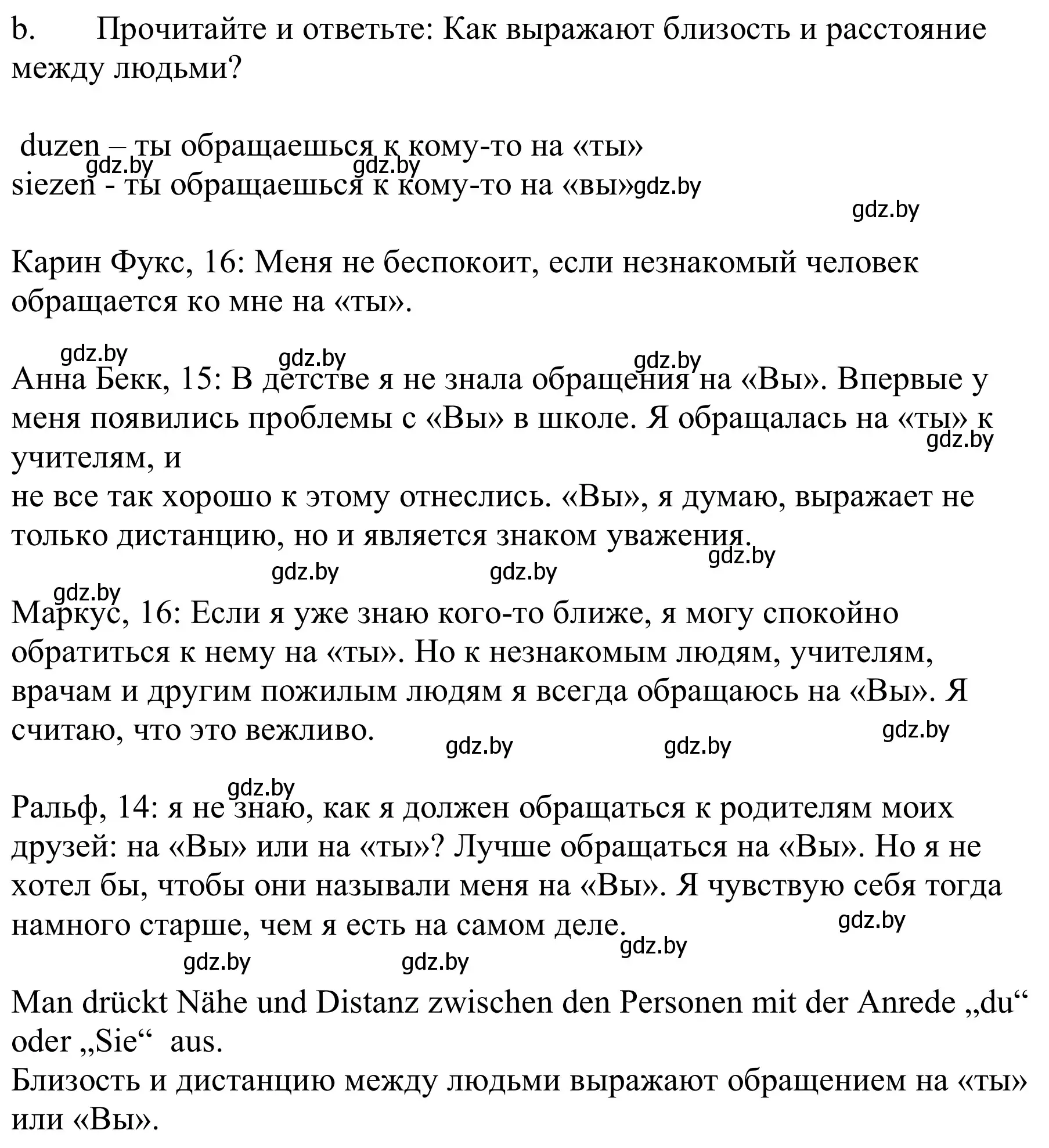 Решение номер 9b (страница 66) гдз по немецкому языку 9 класс Будько, Урбанович, учебник