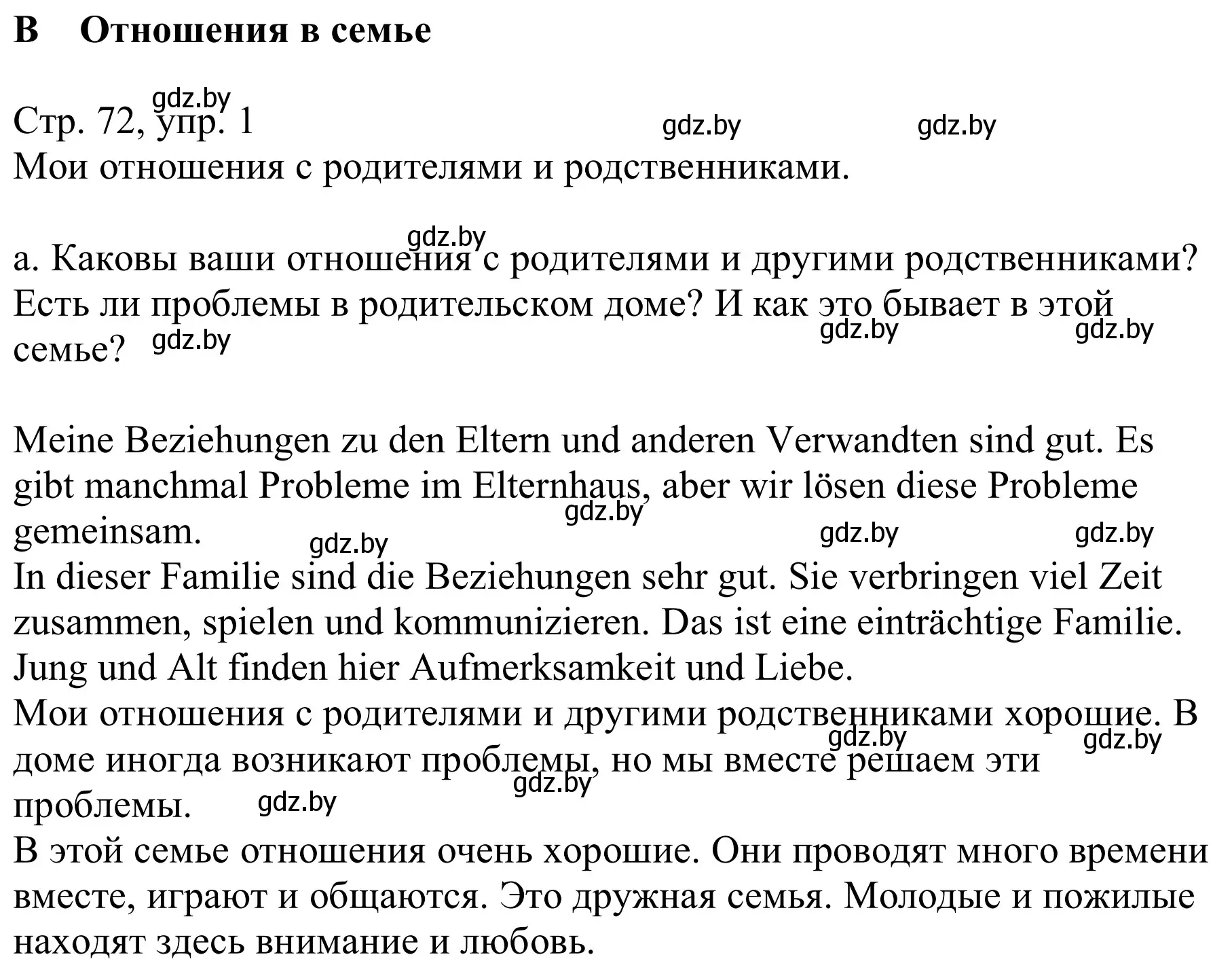 Решение номер 1a (страница 72) гдз по немецкому языку 9 класс Будько, Урбанович, учебник