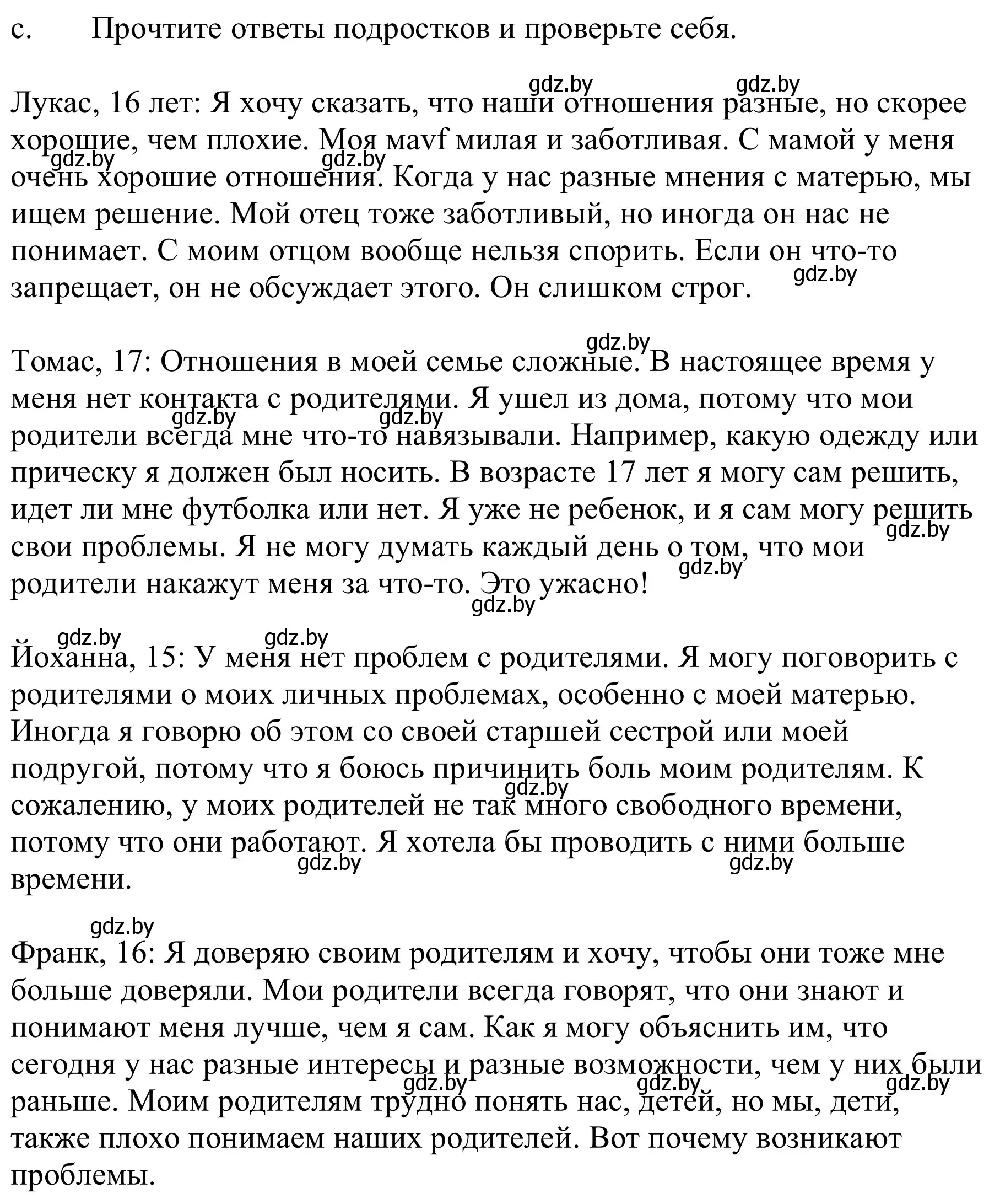 Решение номер 1c (страница 72) гдз по немецкому языку 9 класс Будько, Урбанович, учебник