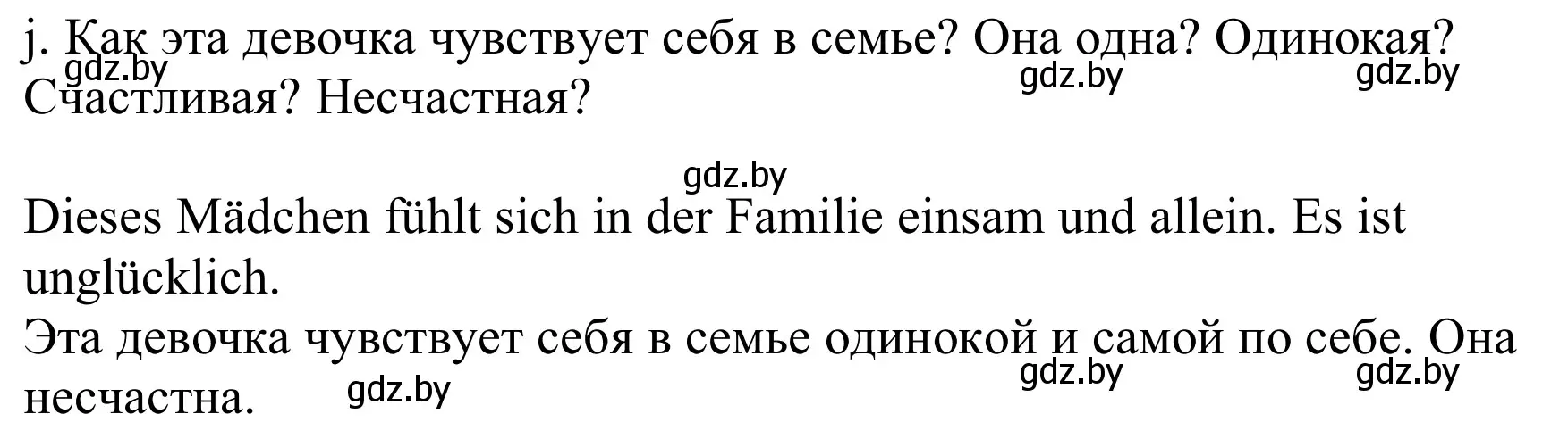 Решение номер 2j (страница 75) гдз по немецкому языку 9 класс Будько, Урбанович, учебник