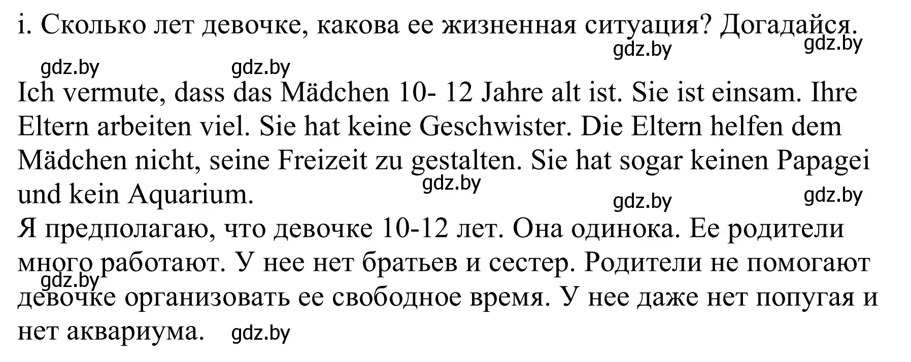 Решение номер 2i (страница 75) гдз по немецкому языку 9 класс Будько, Урбанович, учебник