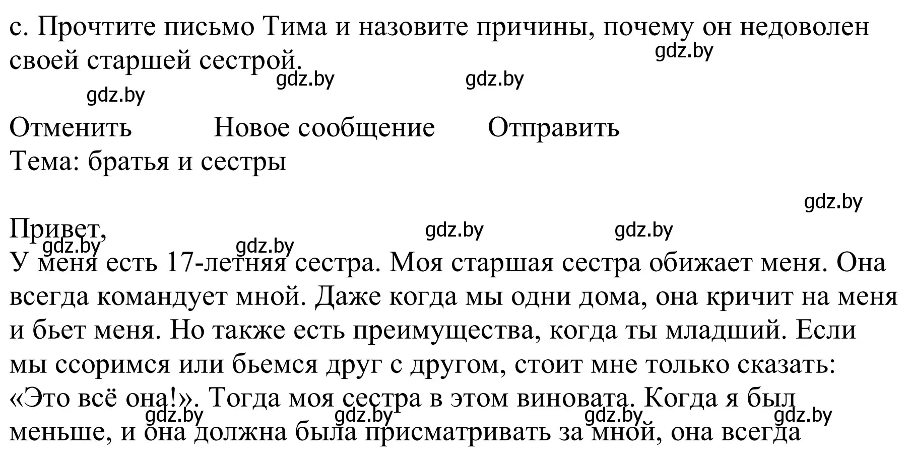 Решение номер 3c (страница 76) гдз по немецкому языку 9 класс Будько, Урбанович, учебник