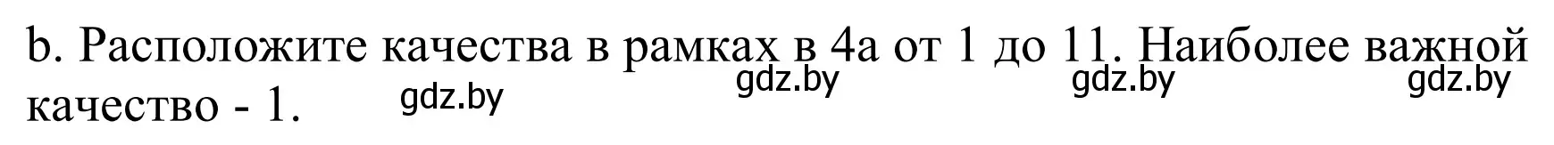 Решение номер 4b (страница 78) гдз по немецкому языку 9 класс Будько, Урбанович, учебник