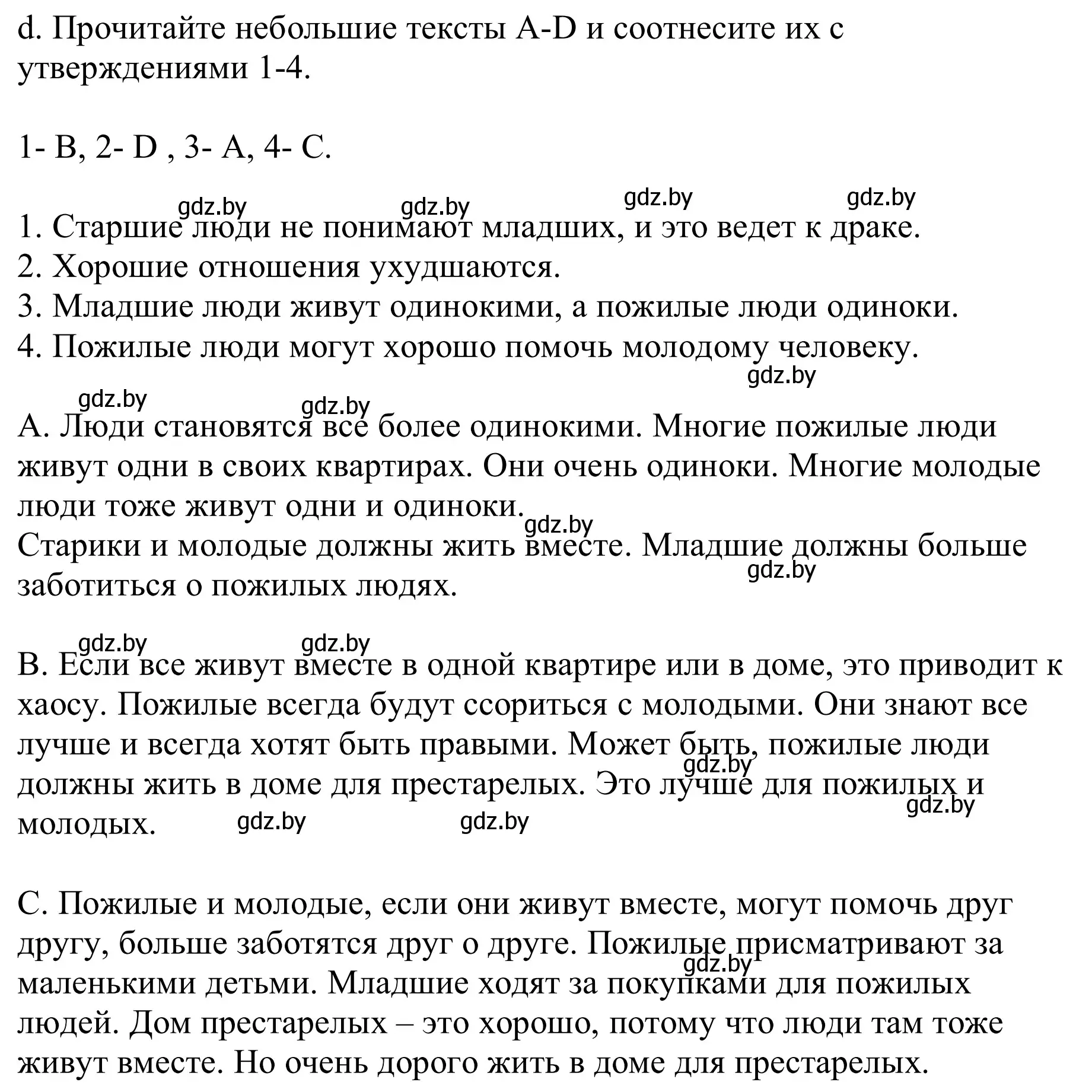 Решение номер 4d (страница 78) гдз по немецкому языку 9 класс Будько, Урбанович, учебник