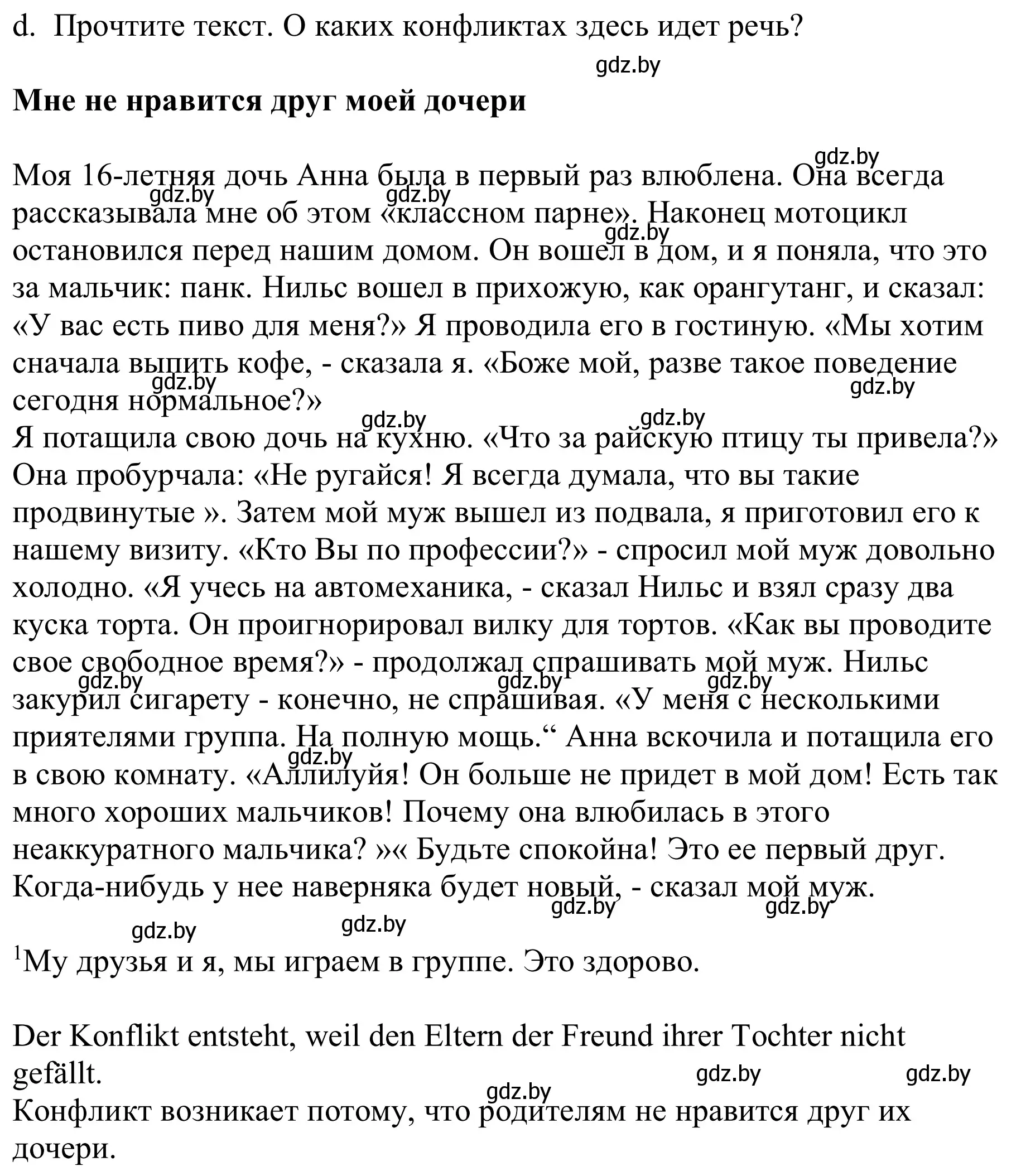 Решение номер 5d (страница 81) гдз по немецкому языку 9 класс Будько, Урбанович, учебник