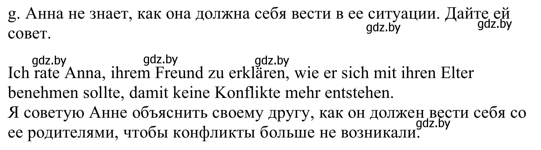 Решение номер 5g (страница 82) гдз по немецкому языку 9 класс Будько, Урбанович, учебник