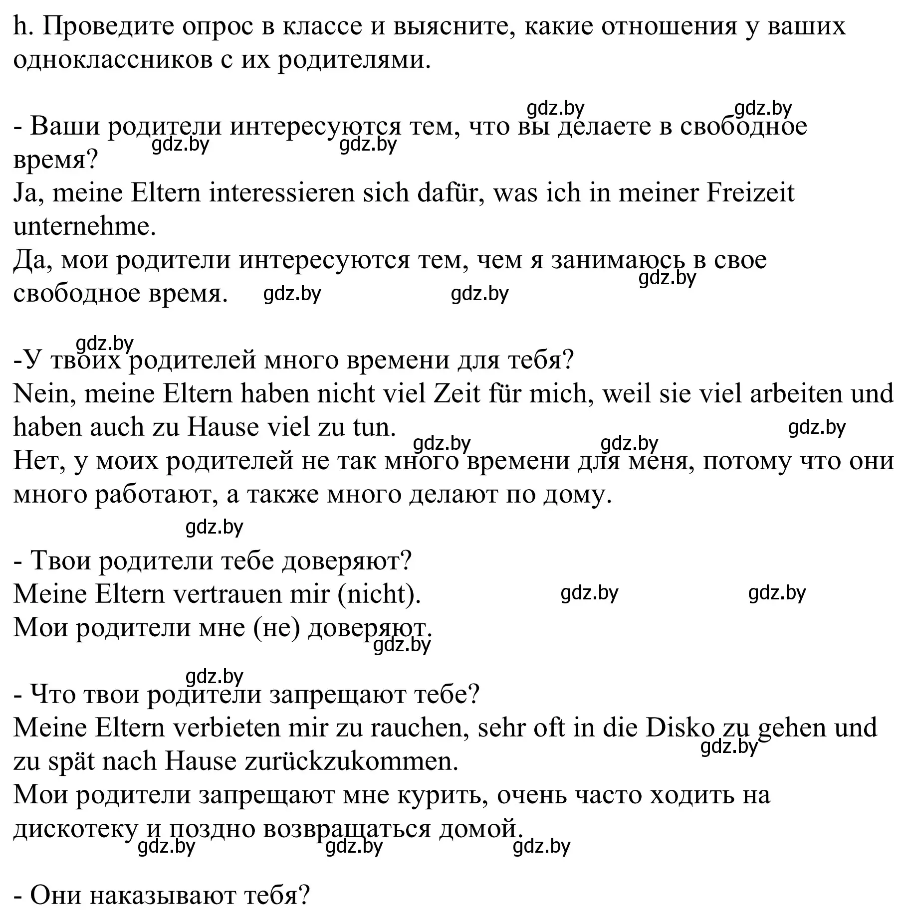 Решение номер 5h (страница 82) гдз по немецкому языку 9 класс Будько, Урбанович, учебник