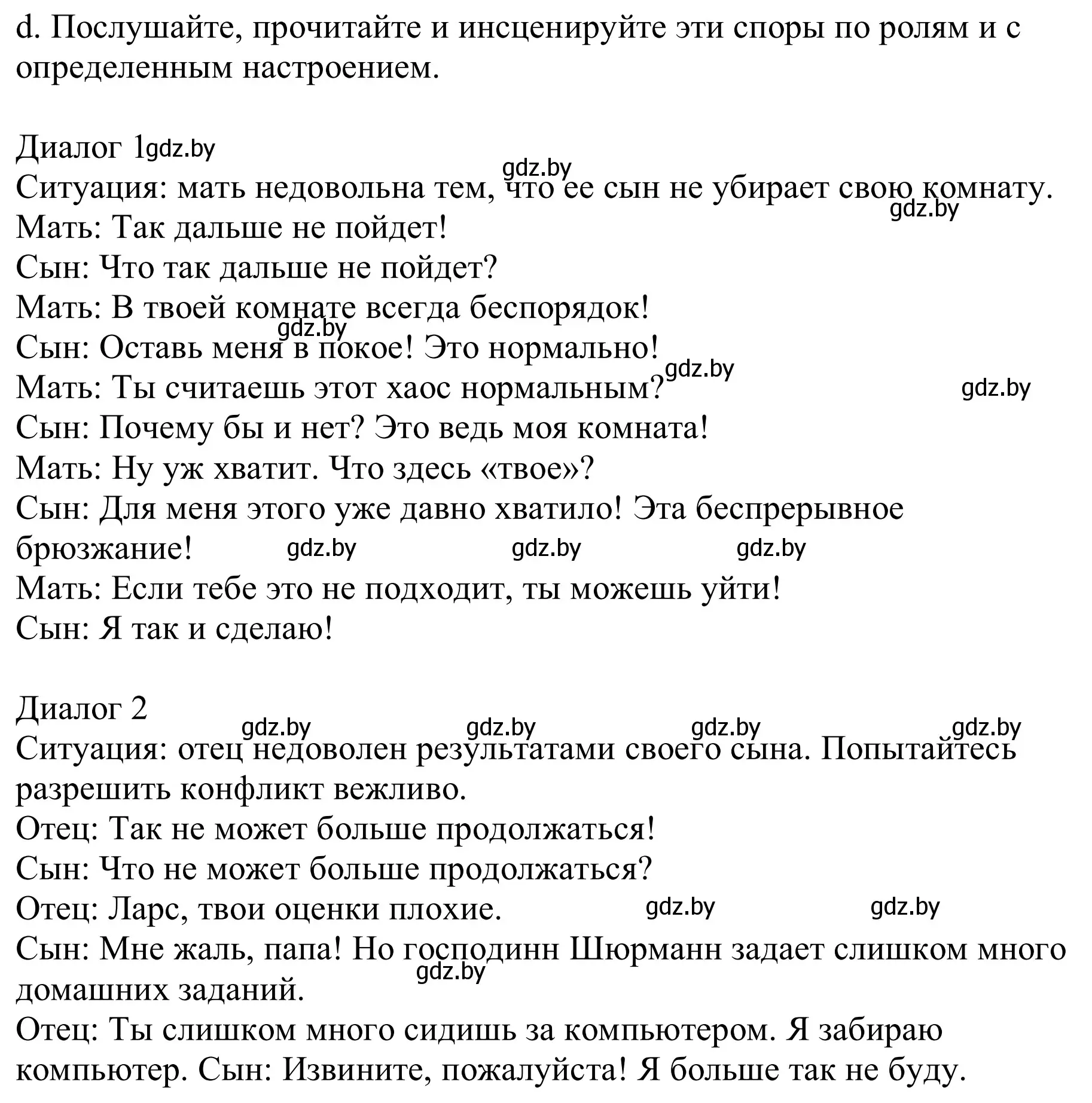 Решение номер 6d (страница 84) гдз по немецкому языку 9 класс Будько, Урбанович, учебник