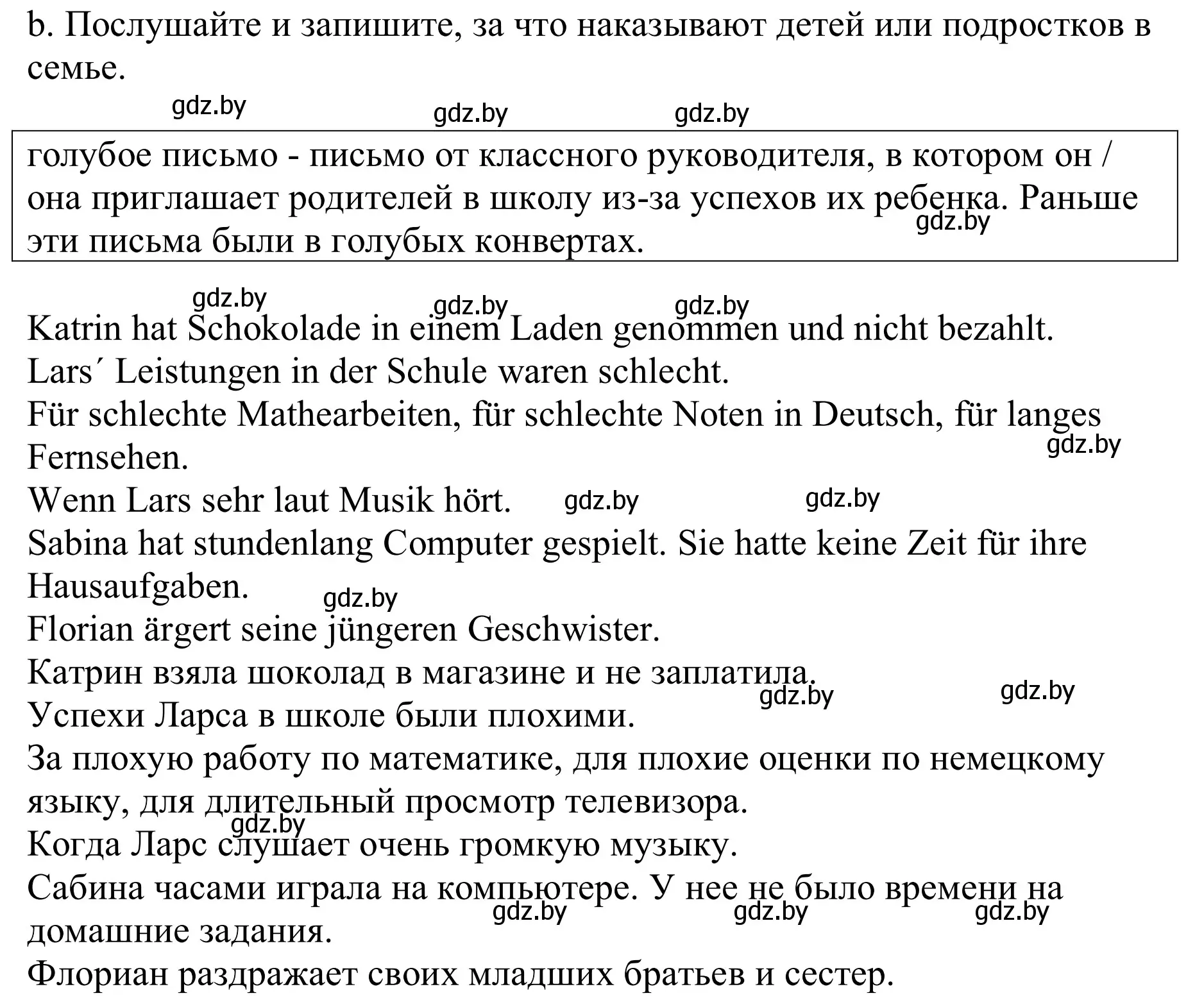 Решение номер 7b (страница 86) гдз по немецкому языку 9 класс Будько, Урбанович, учебник