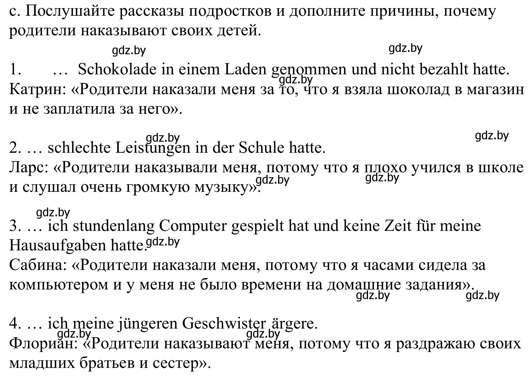 Решение номер 7c (страница 86) гдз по немецкому языку 9 класс Будько, Урбанович, учебник