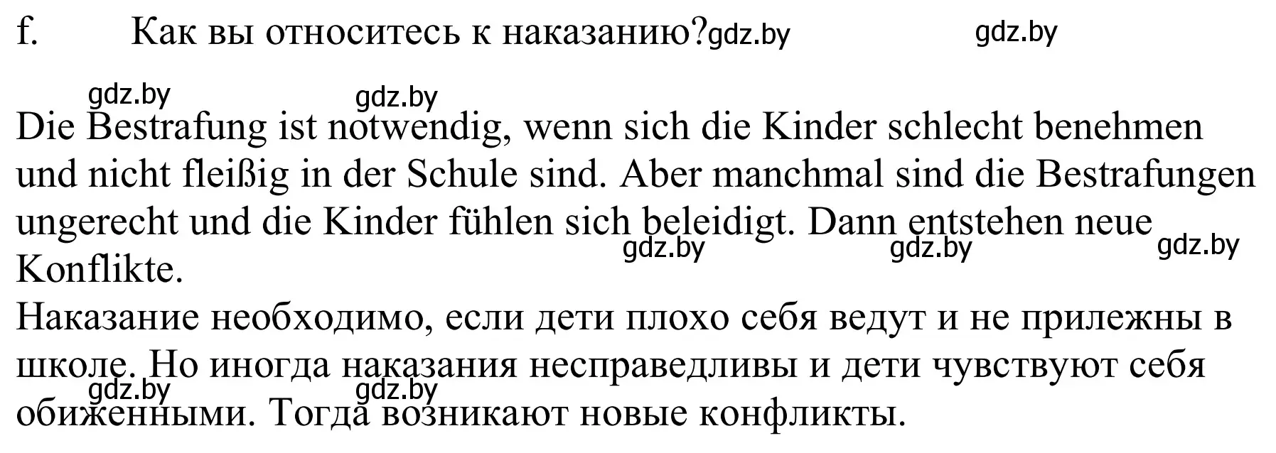 Решение номер 7f (страница 87) гдз по немецкому языку 9 класс Будько, Урбанович, учебник