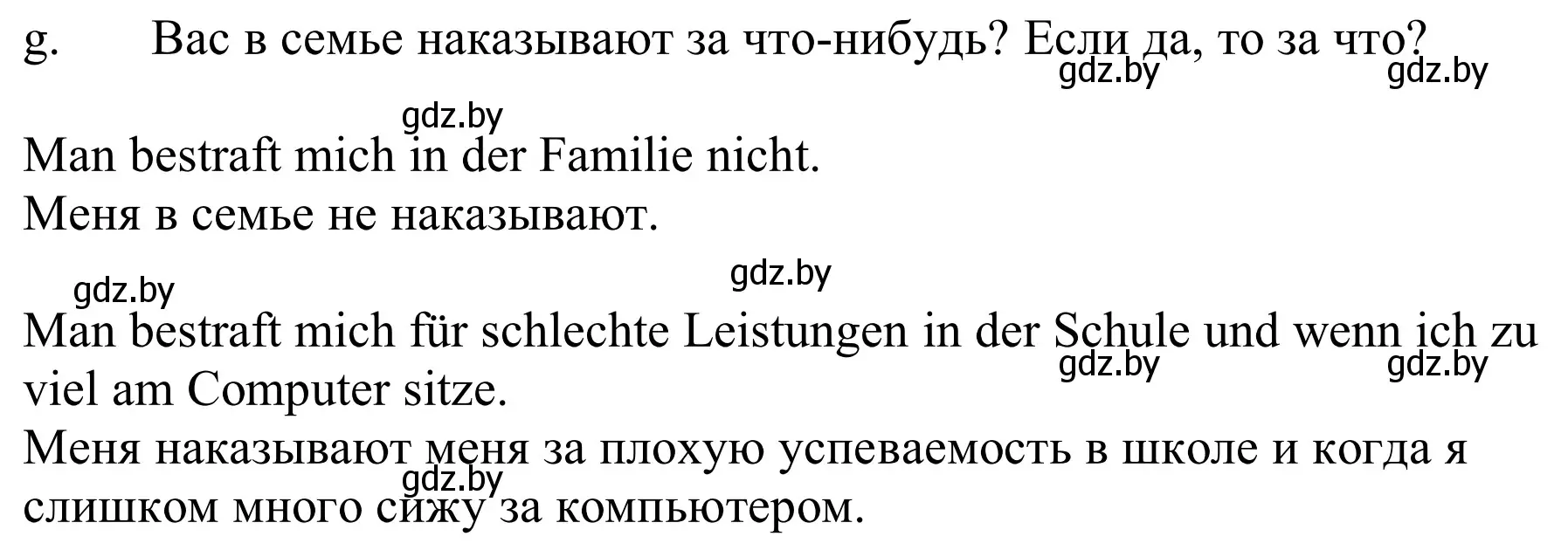 Решение номер 7g (страница 87) гдз по немецкому языку 9 класс Будько, Урбанович, учебник