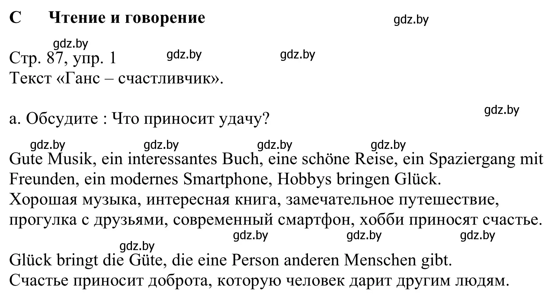 Решение номер 1a (страница 87) гдз по немецкому языку 9 класс Будько, Урбанович, учебник