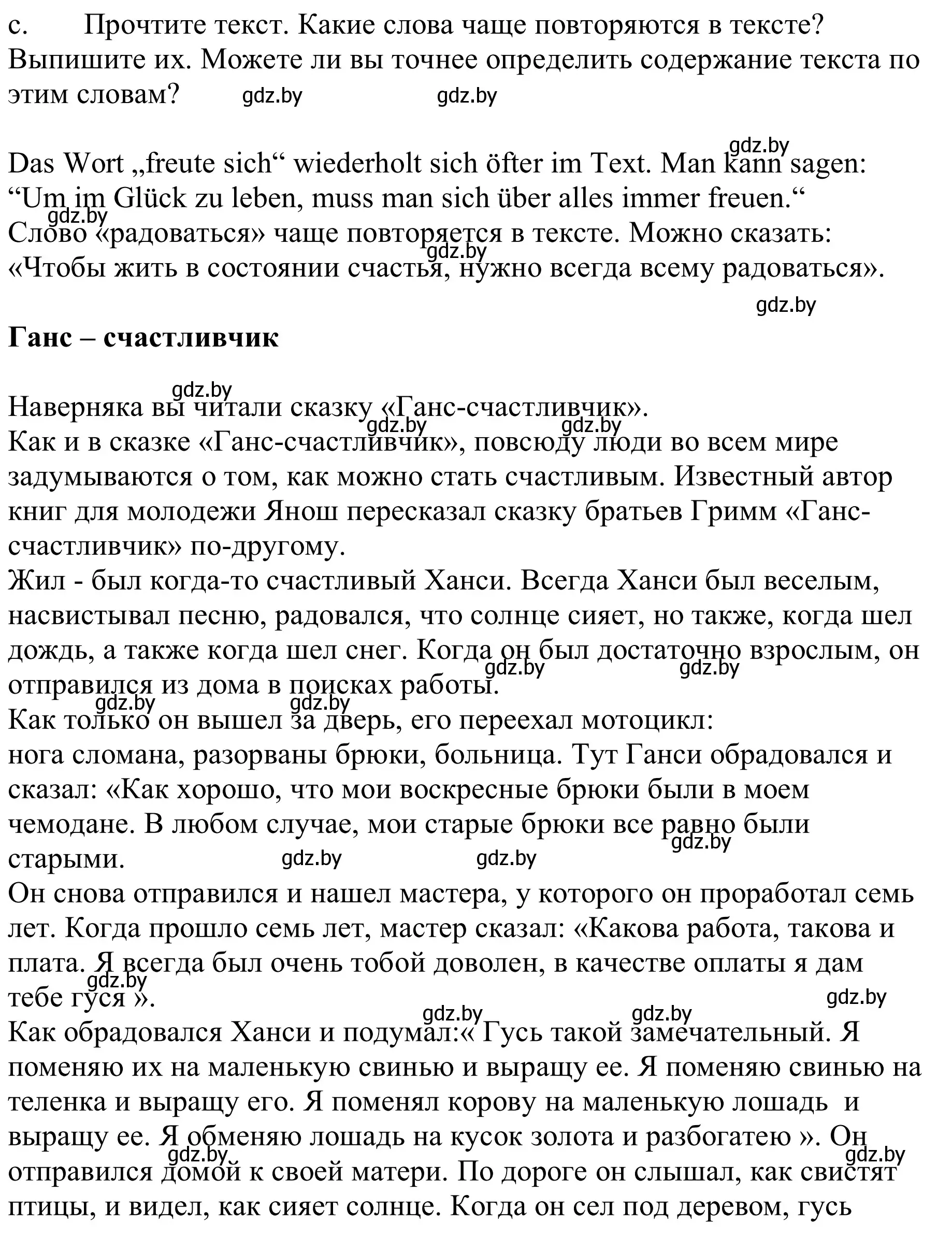 Решение номер 1c (страница 87) гдз по немецкому языку 9 класс Будько, Урбанович, учебник