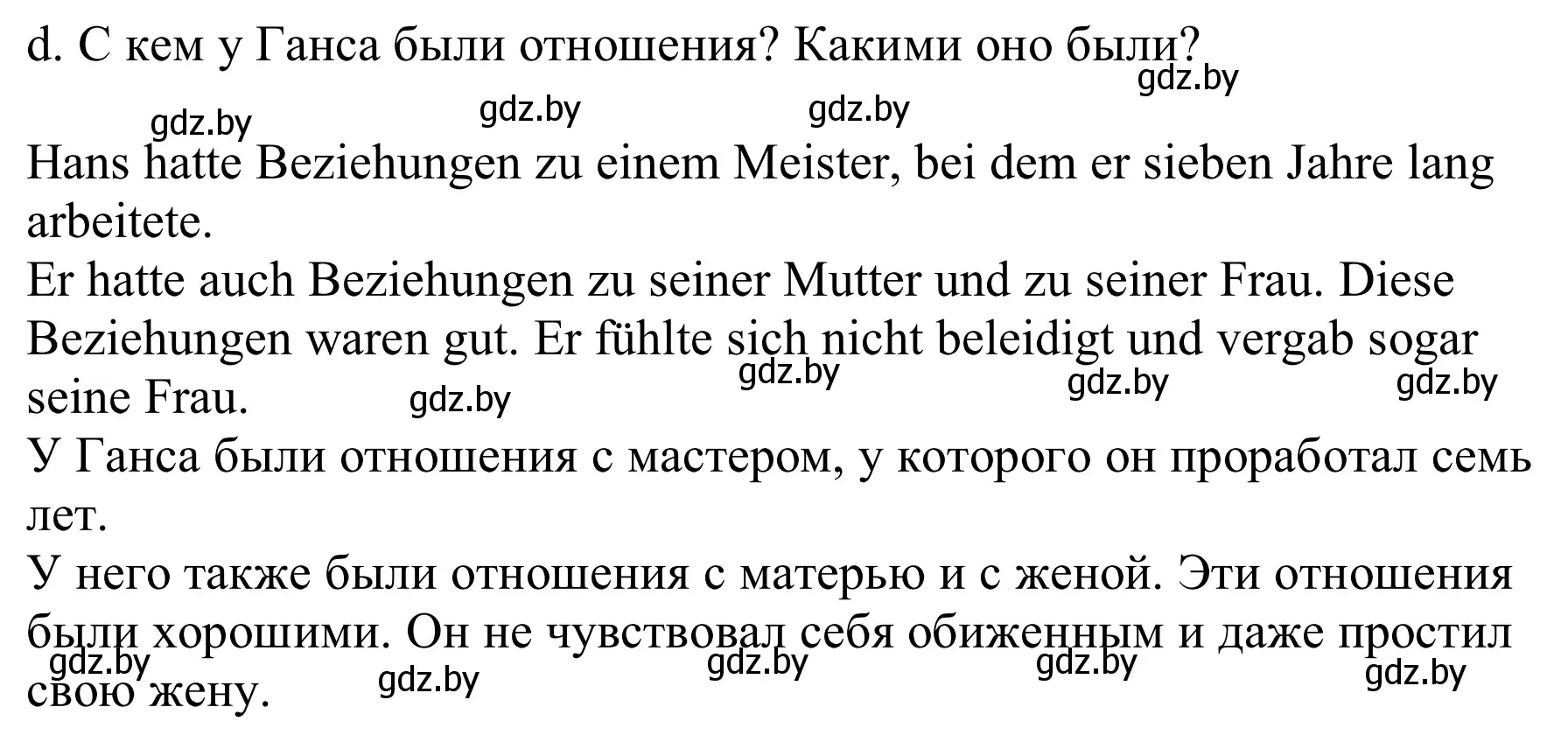 Решение номер 1d (страница 88) гдз по немецкому языку 9 класс Будько, Урбанович, учебник