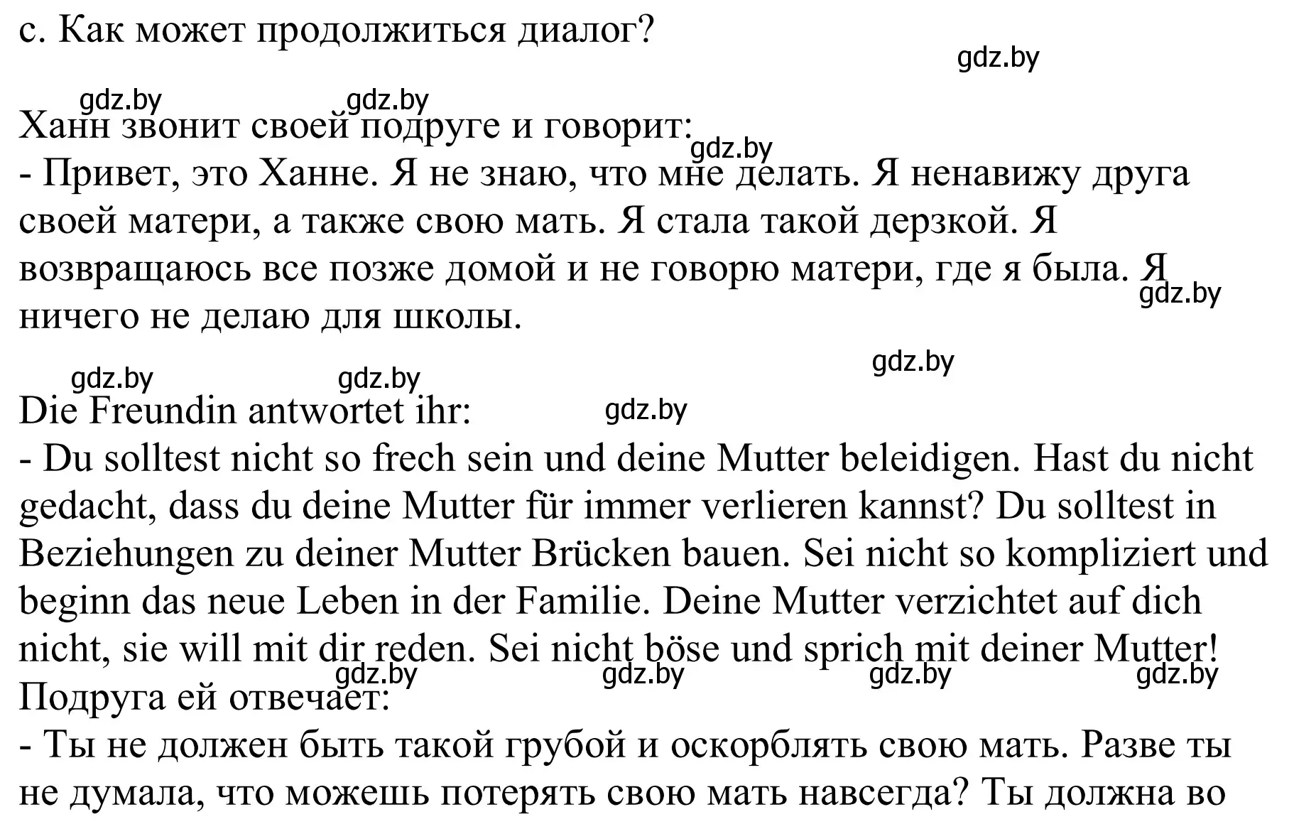 Решение номер 2c (страница 89) гдз по немецкому языку 9 класс Будько, Урбанович, учебник