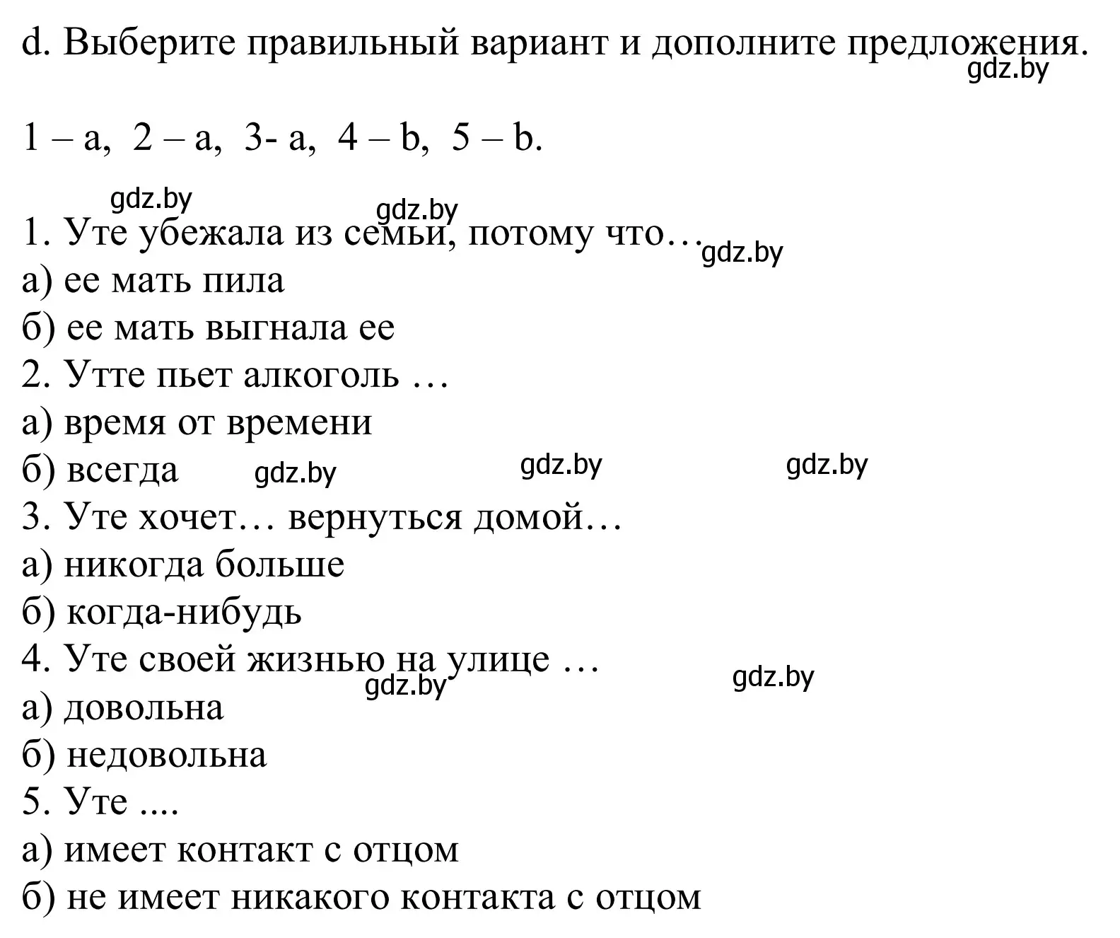 Решение номер 3d (страница 91) гдз по немецкому языку 9 класс Будько, Урбанович, учебник