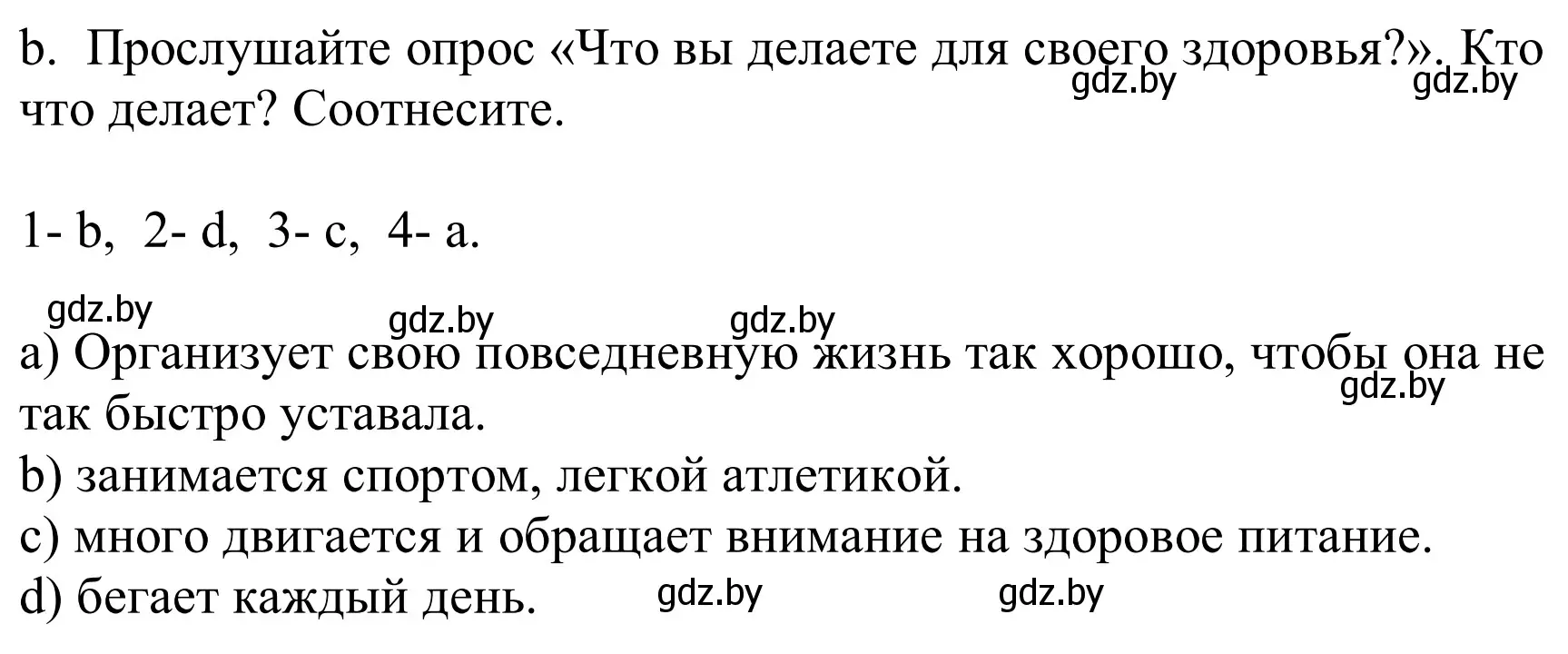 Решение номер 1b (страница 99) гдз по немецкому языку 9 класс Будько, Урбанович, учебник