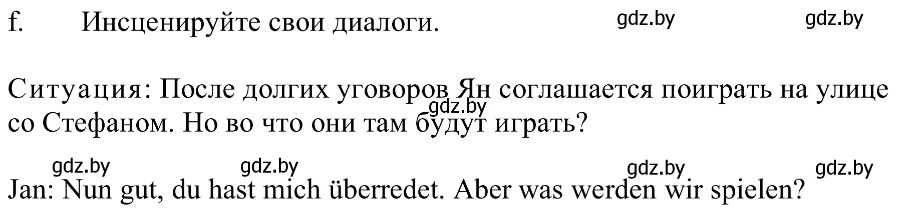 Решение номер 2f (страница 103) гдз по немецкому языку 9 класс Будько, Урбанович, учебник