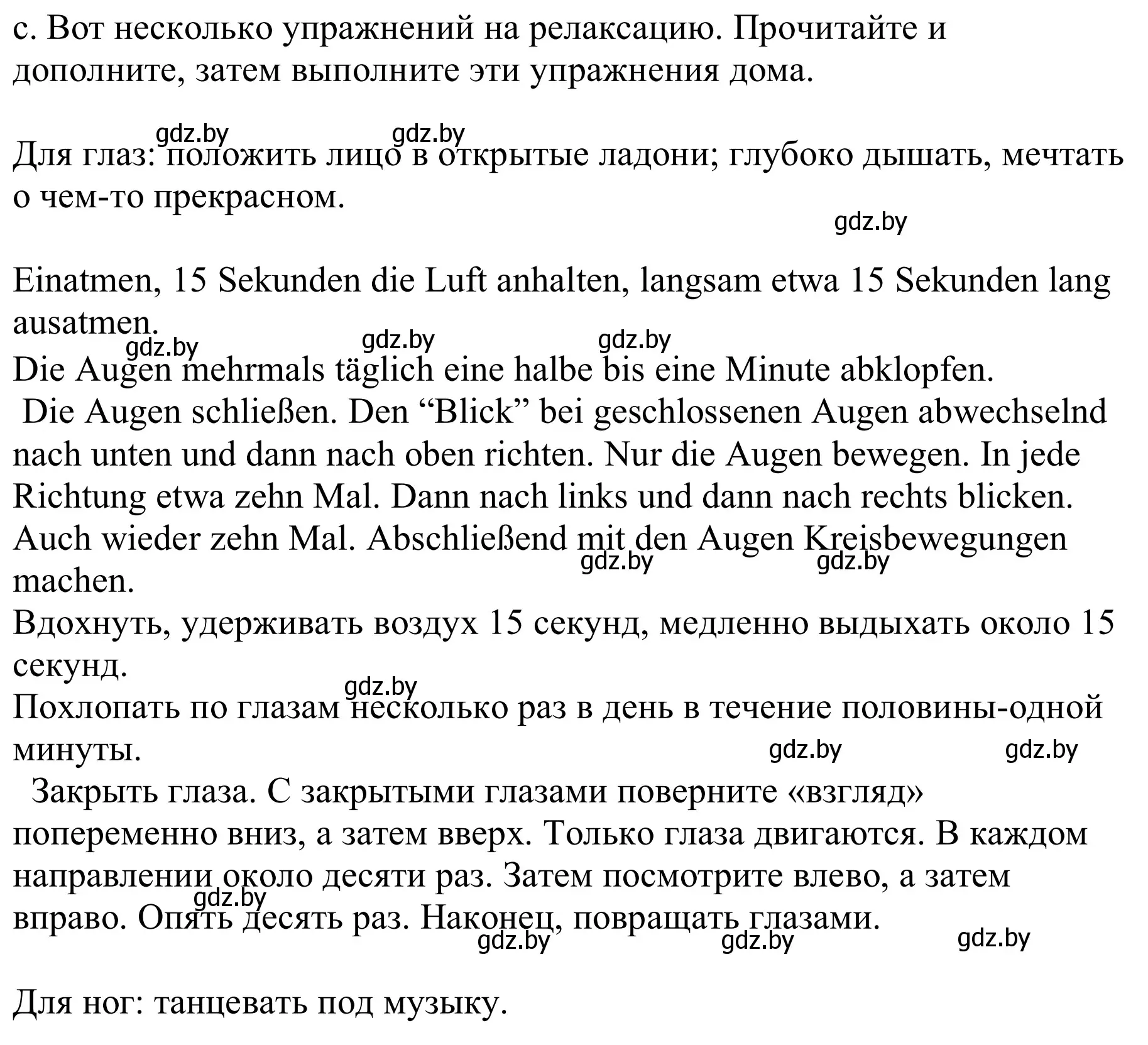 Решение номер 3c (страница 104) гдз по немецкому языку 9 класс Будько, Урбанович, учебник