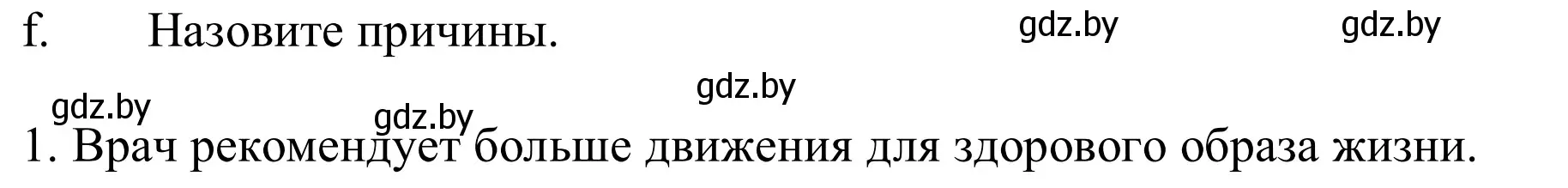 Решение номер 4f (страница 106) гдз по немецкому языку 9 класс Будько, Урбанович, учебник