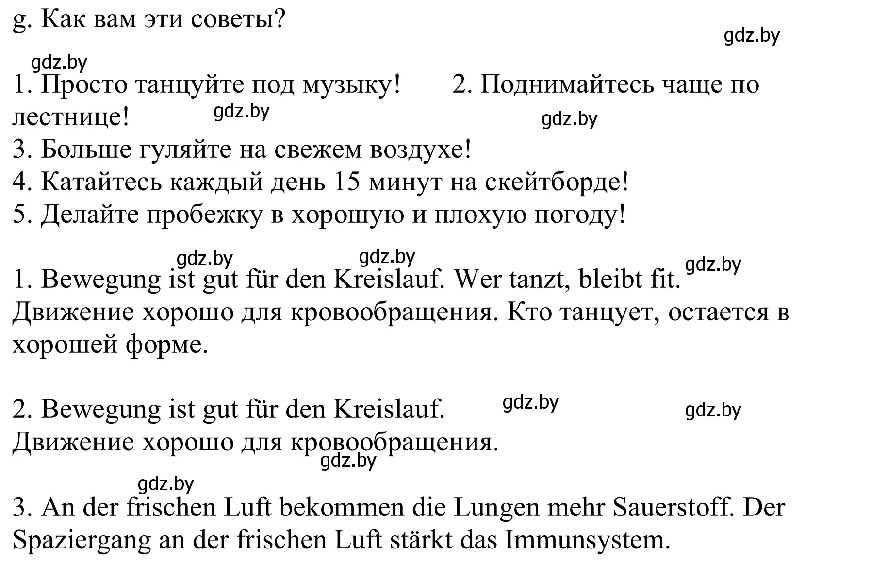 Решение номер 4g (страница 106) гдз по немецкому языку 9 класс Будько, Урбанович, учебник