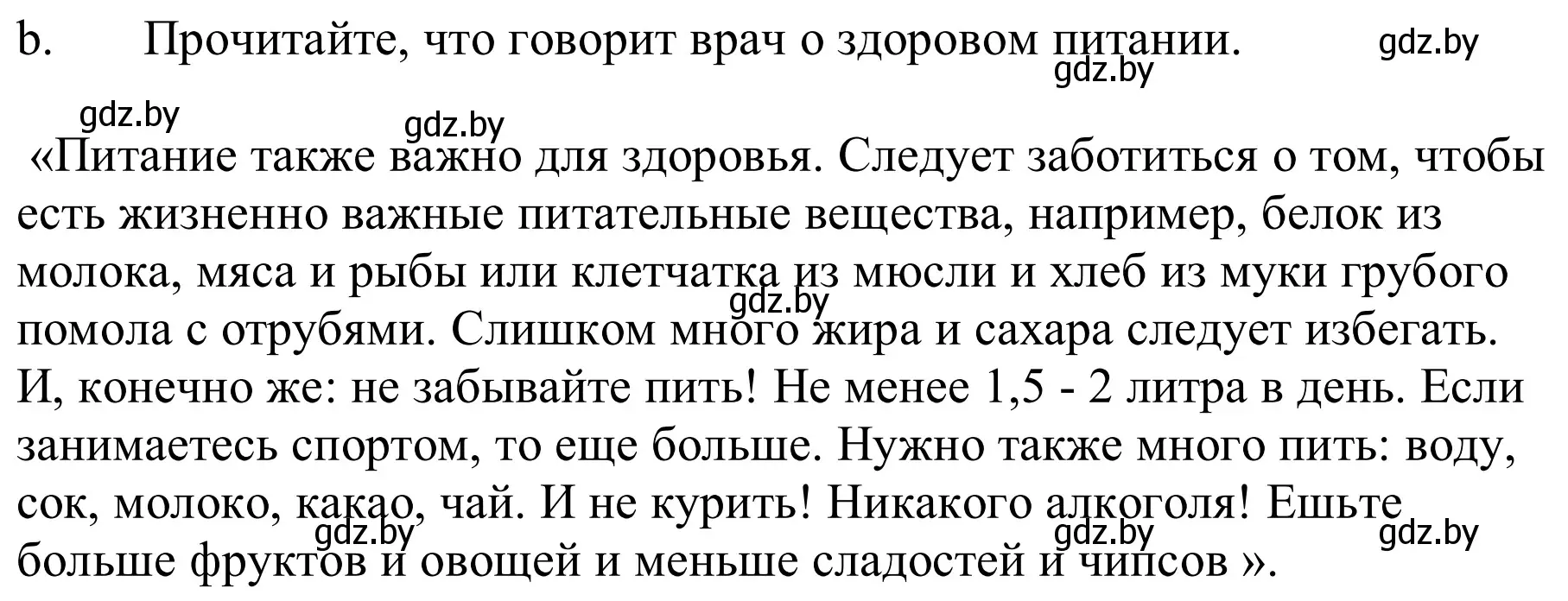 Решение номер 5b (страница 107) гдз по немецкому языку 9 класс Будько, Урбанович, учебник