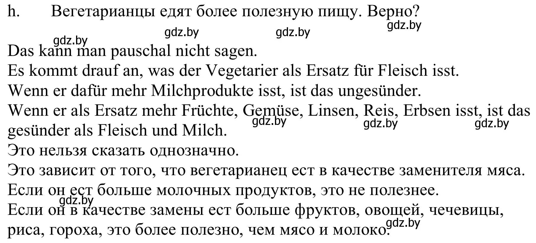 Решение номер 5h (страница 108) гдз по немецкому языку 9 класс Будько, Урбанович, учебник