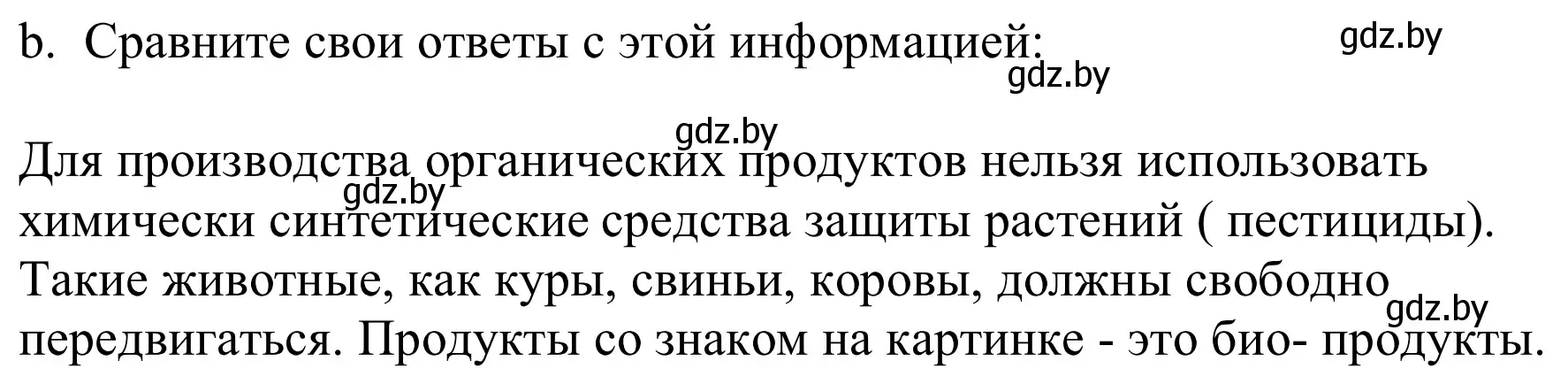 Решение номер 6b (страница 108) гдз по немецкому языку 9 класс Будько, Урбанович, учебник