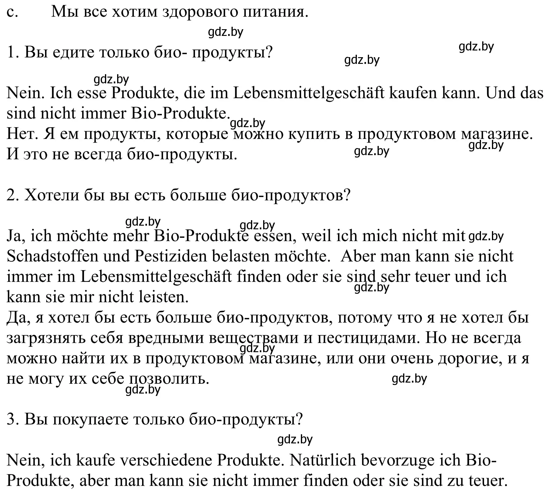 Решение номер 6c (страница 109) гдз по немецкому языку 9 класс Будько, Урбанович, учебник