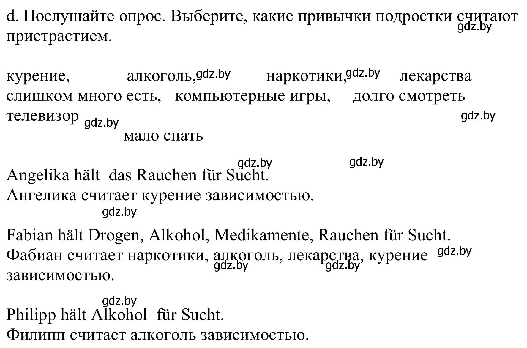 Решение номер 1d (страница 111) гдз по немецкому языку 9 класс Будько, Урбанович, учебник