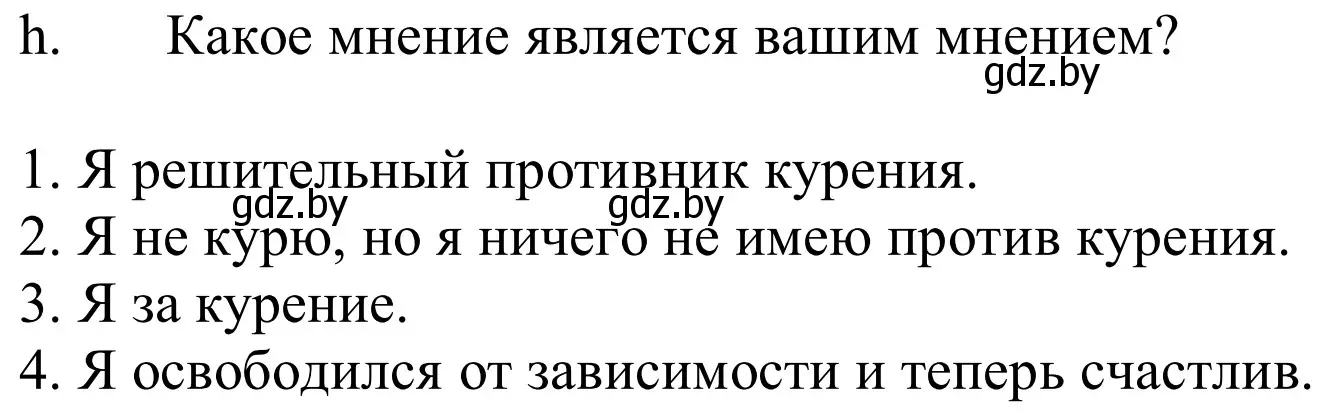 Решение номер 2h (страница 114) гдз по немецкому языку 9 класс Будько, Урбанович, учебник