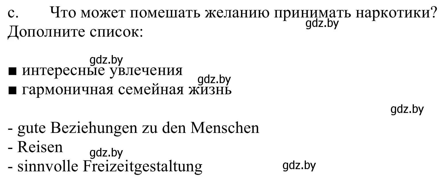 Решение номер 3c (страница 115) гдз по немецкому языку 9 класс Будько, Урбанович, учебник