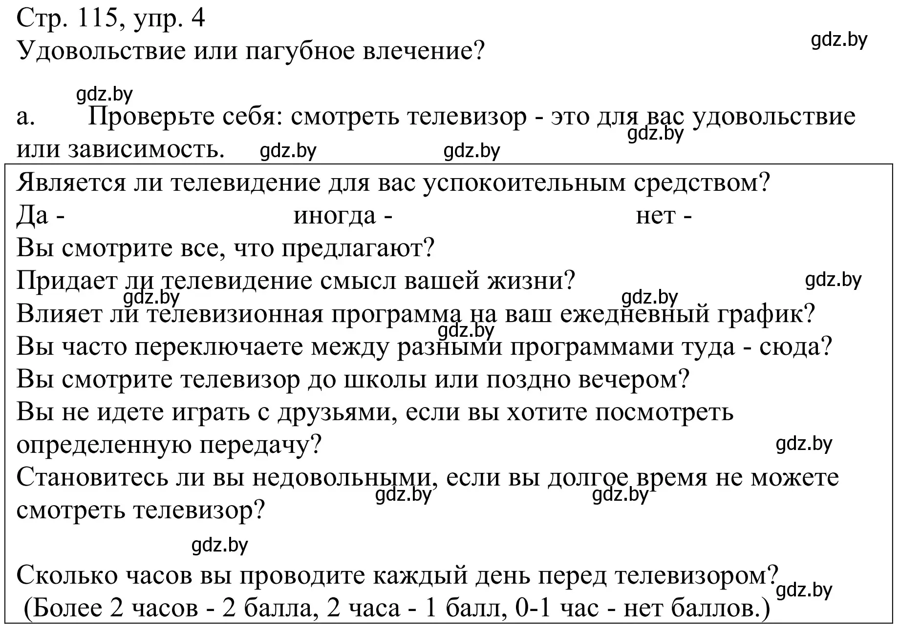 Решение номер 4a (страница 115) гдз по немецкому языку 9 класс Будько, Урбанович, учебник