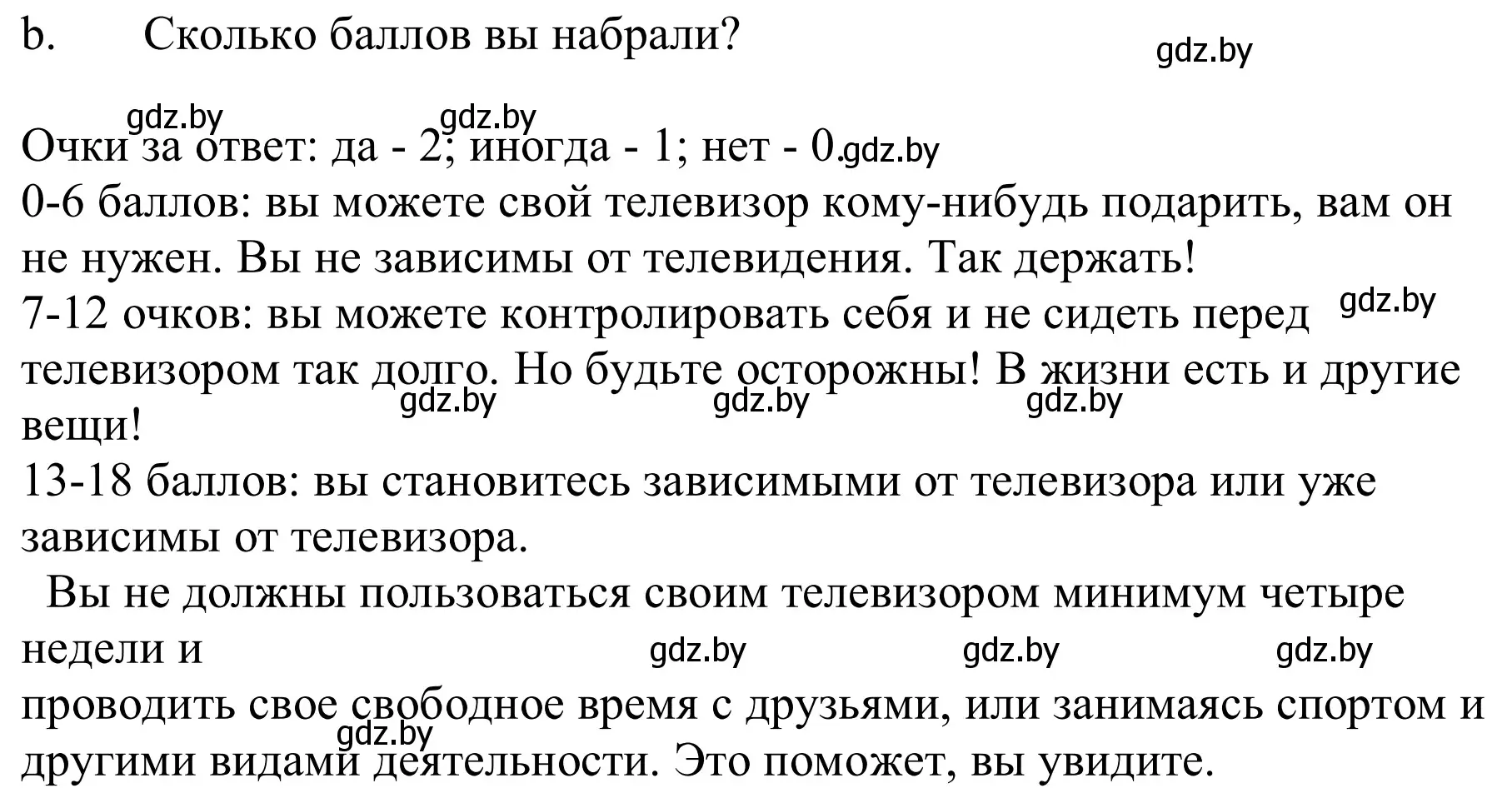 Решение номер 4b (страница 116) гдз по немецкому языку 9 класс Будько, Урбанович, учебник