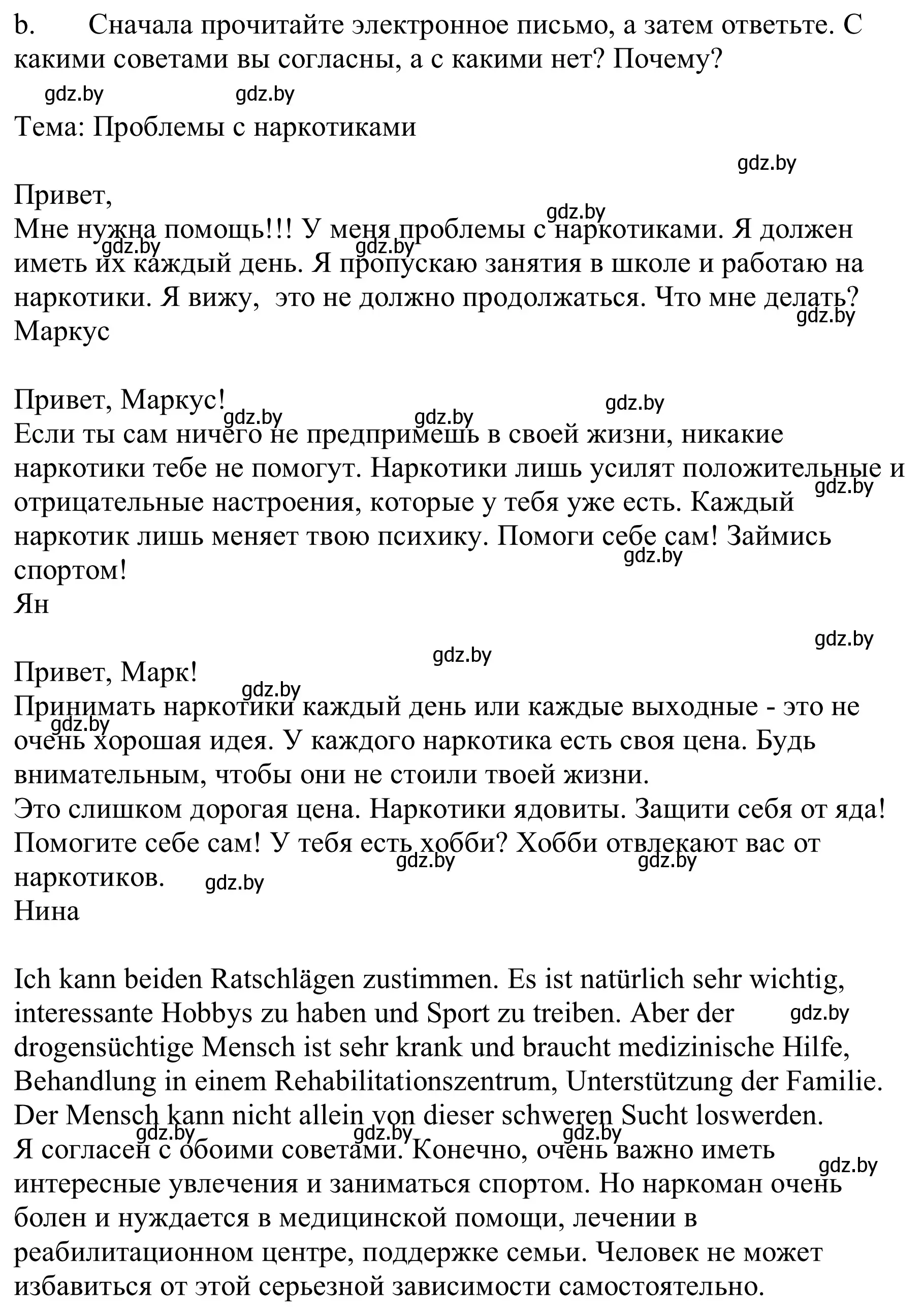 Решение номер 5b (страница 117) гдз по немецкому языку 9 класс Будько, Урбанович, учебник