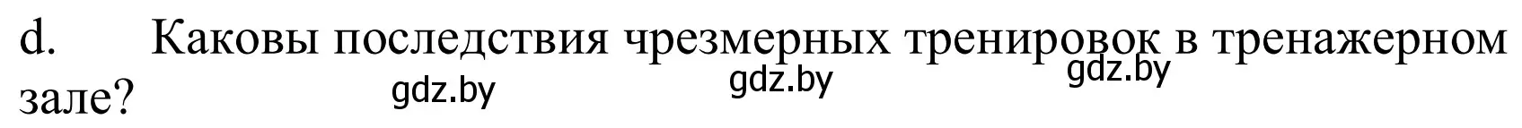 Решение номер 1d (страница 122) гдз по немецкому языку 9 класс Будько, Урбанович, учебник