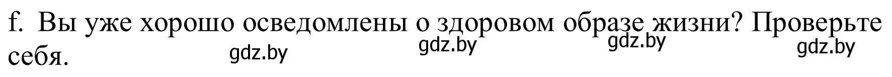 Решение номер 2f (страница 123) гдз по немецкому языку 9 класс Будько, Урбанович, учебник